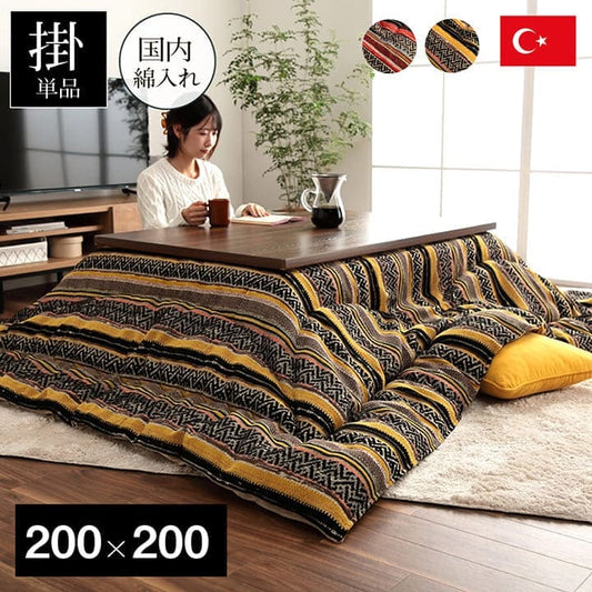 こたつ布団こたつ掛け布団正方形洗える厚手洗濯こたつ80×8090×90おしゃれ掛け布団200×200大判綿日本製エスニックフランネル幾何柄北欧コタツ布団カバー布団暖かい軽いテーブル用リビング炬燵新生活コンパクトかっこいい可愛い