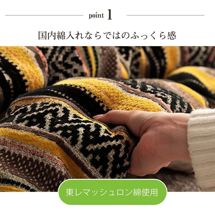 こたつ布団こたつ掛け布団正方形洗える厚手洗濯こたつ80×8090×90おしゃれ掛け布団200×200大判綿日本製エスニックフランネル幾何柄北欧コタツ布団カバー布団暖かい軽いテーブル用リビング炬燵新生活コンパクトかっこいい可愛い
