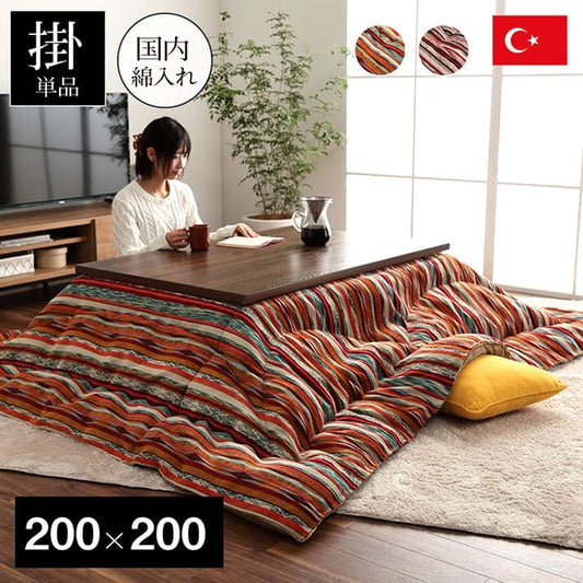 こたつ布団こたつ掛け布団正方形洗える厚手洗濯こたつ80×8090×90おしゃれ掛け布団200×200大判綿日本製エスニックフランネル幾何柄北欧コタツ布団カバー布団暖かい軽いテーブル用リビング炬燵新生活コンパクトかっこいい可愛い