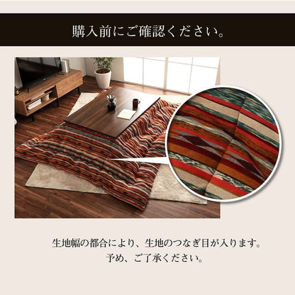 こたつ布団こたつ掛け布団長方形洗える厚手洗濯こたつ80×12090×120おしゃれ掛け布団200×250大判5尺綿日本製エスニックフランネル幾何柄北欧コタツ布団カバー布団暖かい軽いテーブル用リビング炬燵新生活コンパクトかっこいい可愛い