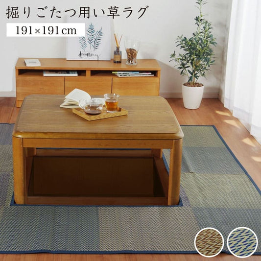 い草カーペット上敷き2畳い草ラグカーペットい草ラグいぐさ裏貼り畳夏用おしゃれ抗菌防臭サイズござ夏正方形堀こたつ190×190ラグマットカバー拭けるペットオールシーズン通年涼しい