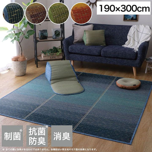 い草ラグカーペットいぐさ4畳裏貼り滑り止めペットい草カーペットラグ夏用い草和畳おしゃれ抗菌防臭夏長方形天然素材グラデーションラグマットカバー拭けるペットオールシーズン通年涼しい