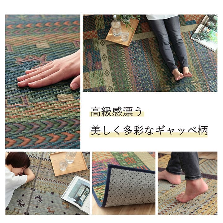 い草ラグラグいぐさ3畳滑り止め裏貼りい草カーペット夏用い草カーペットクッションギャベおしゃれ抗菌防臭夏長方形三畳ござギャッベラグマットカバー拭けるペットオールシーズン通年涼しい