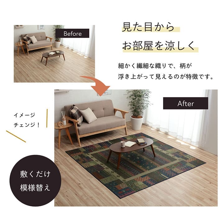 い草ラグラグいぐさ3畳滑り止め裏貼りい草カーペット夏用い草カーペットクッションギャベおしゃれ絨毯抗菌防臭夏長方形三畳ござギャッベラグマットカバー拭けるペットオールシーズン涼しいじゅうたん激安安い夏用ラグ夏用カーペット