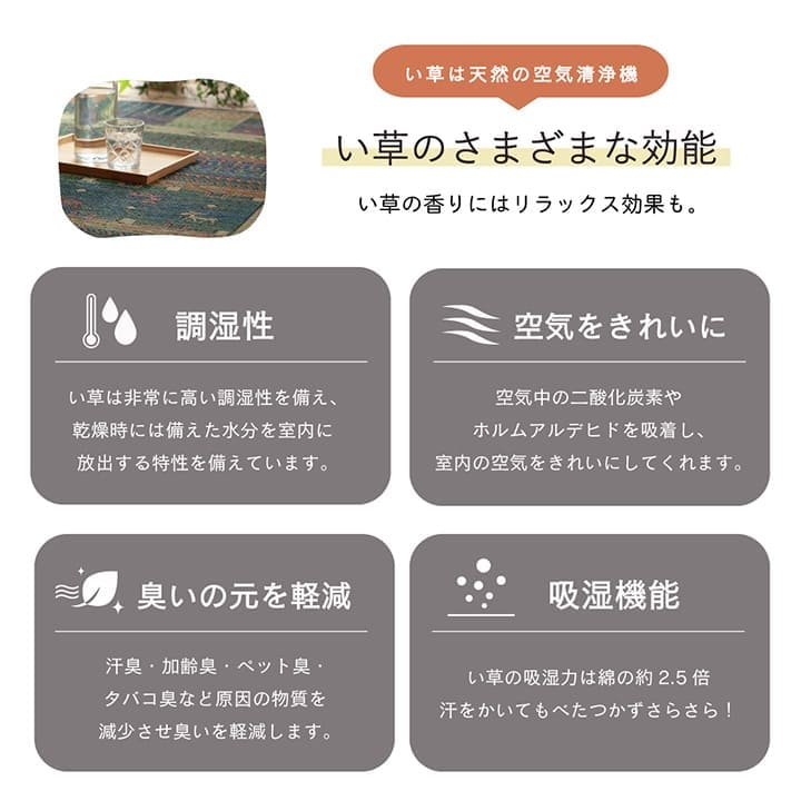 い草ラグラグいぐさ3畳滑り止め裏貼りい草カーペット夏用い草カーペットクッションギャベおしゃれ抗菌防臭夏長方形三畳ござギャッベラグマットカバー拭けるペットオールシーズン通年涼しい