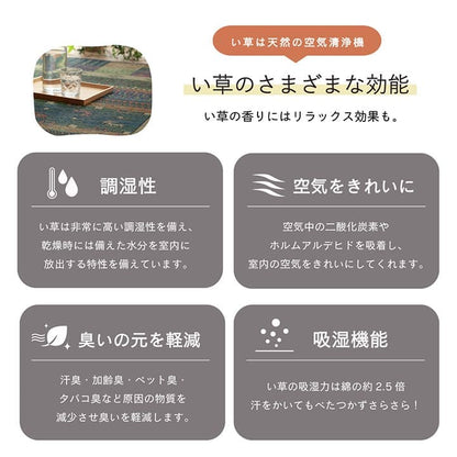 い草ラグラグいぐさ3畳滑り止め裏貼りい草カーペット夏用い草カーペットクッションギャベおしゃれ抗菌防臭夏長方形三畳ござギャッベラグマットカバー拭けるペットオールシーズン通年涼しい