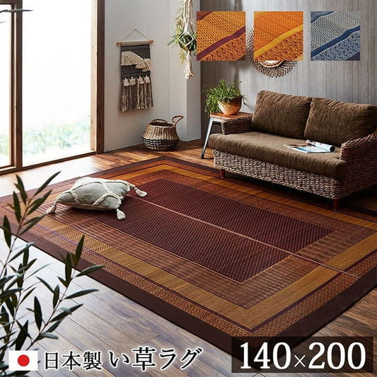 い草カーペットい草ラグ1.5畳国産上敷きい草カーペットラグいぐさ畳夏用日本製おしゃれ抗菌防臭サイズ一畳半夏長方形ござ上敷き畳140×200ラグマットカバー拭けるペットオールシーズン通年涼しい