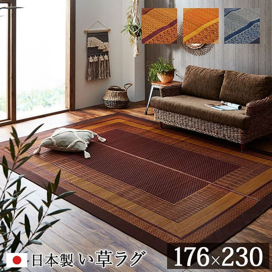 い草カーペットい草ラグ3畳国産上敷きい草カーペットラグいぐさ畳夏用日本製おしゃれ抗菌防臭サイズ三畳夏長方形ござ上敷き畳175×230ラグマットカバー拭けるペットオールシーズン通年涼しい