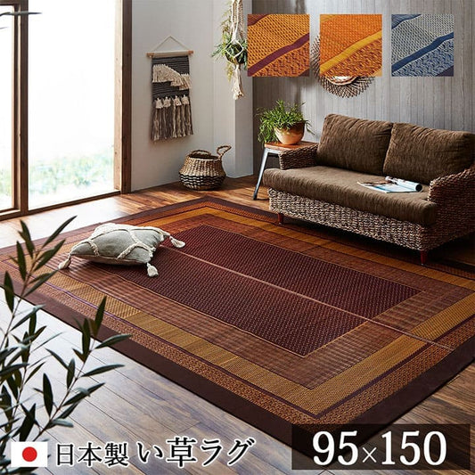 い草カーペットい草ラグ1畳国産上敷きい草カーペットラグいぐさ畳夏用日本製おしゃれ抗菌防臭サイズ一畳夏長方形ござ上敷き畳95×150ラグマットカバー拭けるペットオールシーズン通年涼しい