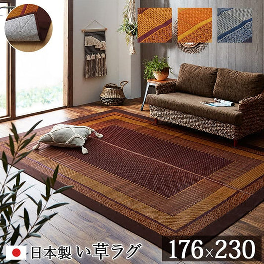 い草ラグラグいぐさ3畳国産裏貼り日本製い草カーペット夏用い草カーペット上敷きクッション畳おしゃれ抗菌防臭ござ夏長方形175×230ラグマットカバー拭けるペットオールシーズン通年涼しい