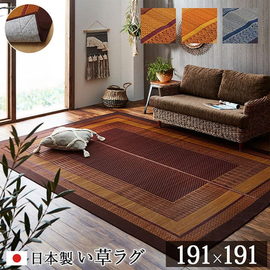 い草ラグラグいぐさ2畳国産裏貼り日本製い草カーペット夏用い草カーペット上敷きクッション畳おしゃれ抗菌防臭ござ夏正方形190×190ラグマットカバー拭けるペットオールシーズン通年涼しい