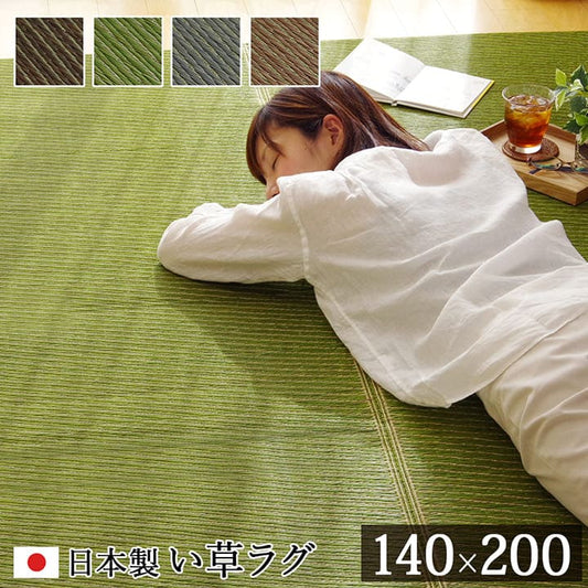 い草ラグラグいぐさ1.5畳国産ウレタン厚手裏貼りい草カーペット夏用い草カーペット日本製クッションおしゃれ抗菌防臭ござ夏長方形無地ラグマットカバー拭けるペットオールシーズン通年涼しい