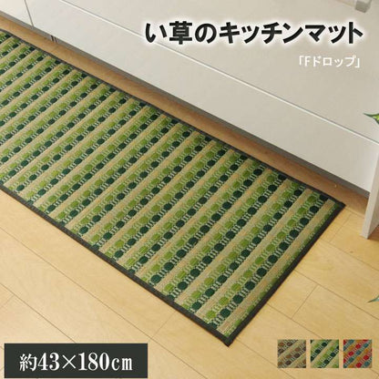 キッチンマットおしゃれ北欧4518045×180安い台所マットい草西海岸大きめロング幅広オシャレ薄手日本製