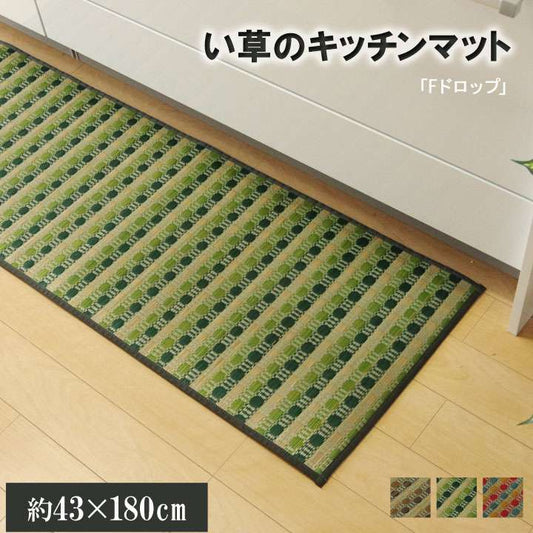 キッチンマットおしゃれ北欧4518045×180安い台所マットい草西海岸大きめロング幅広オシャレ薄手日本製
