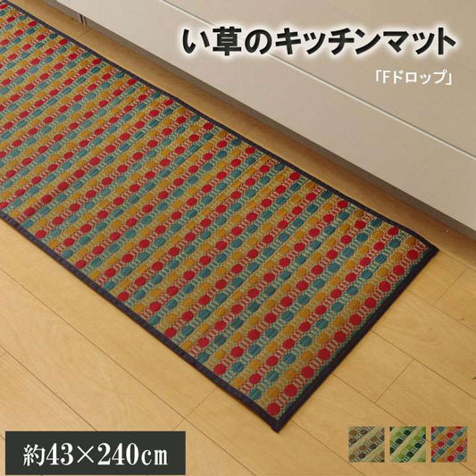 キッチンマットおしゃれ北欧4518045×180安い台所マットい草西海岸大きめロング幅広オシャレ薄手日本製