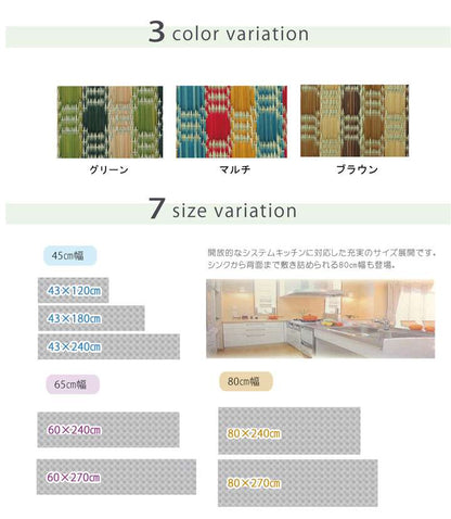 キッチンマットおしゃれ北欧6027060×270安い台所マットい草西海岸大きめロング幅広オシャレ薄手日本製