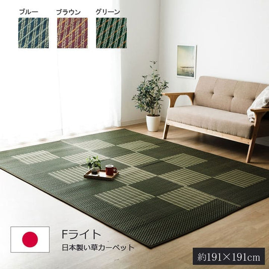 い草ラグラグいぐさ2畳国産ウレタン裏貼りい草カーペット夏用い草カーペット日本製厚手クッション畳おしゃれ抗菌防臭ござ夏正方形ラグマットカバー拭けるペットオールシーズン通年涼しい