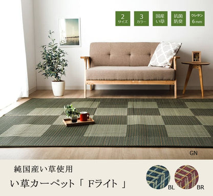 い草ラグラグいぐさ3畳国産ウレタン裏貼りい草カーペット夏用い草カーペット日本製厚手クッション畳おしゃれ抗菌防臭ござ夏長方形ラグマットカバー拭けるペットオールシーズン通年涼しい