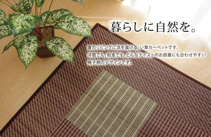 い草ラグラグいぐさ3畳国産ウレタン裏貼りい草カーペット夏用い草カーペット日本製厚手クッション畳おしゃれ抗菌防臭ござ夏長方形ラグマットカバー拭けるペットオールシーズン通年涼しい