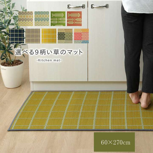 キッチンマットおしゃれ北欧6027060×270安い台所マットい草西海岸大きめロング幅広オシャレ薄手日本製