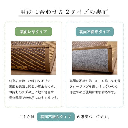 い草ラグラグいぐさ3畳国産裏貼り日本製い草カーペット夏用い草カーペット上敷きクッション畳おしゃれ抗菌防臭ござ夏正方形190×250ラグマットカバー拭けるペットオールシーズン通年涼しい