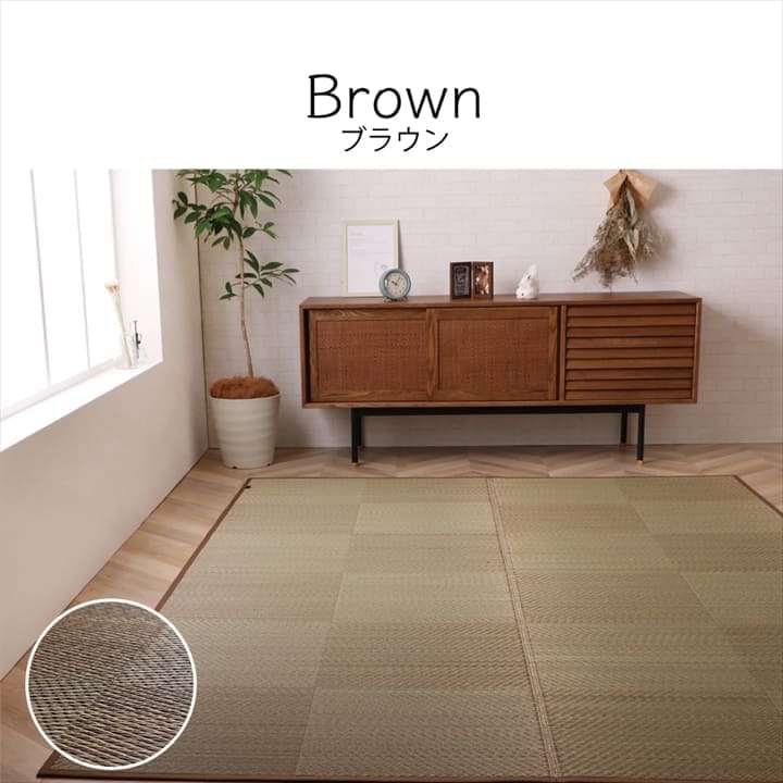 カーペット1.5畳夏い草ラグ夏用ペット日本製拭ける国産厚手子供天然素材おしゃれ長方形通年オールシーズンいぐさ和風抗菌防臭猫対応薄いひんやり通気性一年中ペット対応子供部屋春