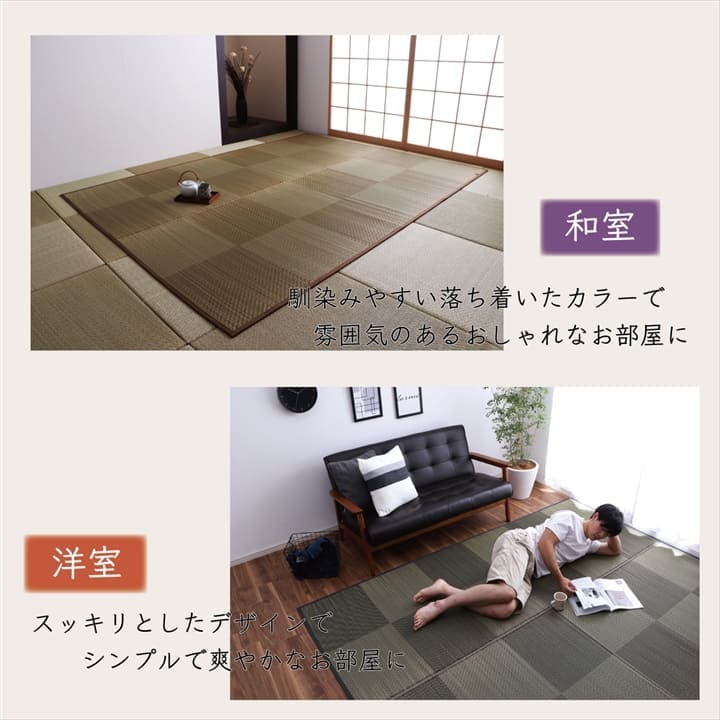 カーペット1.5畳夏い草ラグ夏用ペット日本製拭ける国産厚手子供天然素材おしゃれ長方形通年オールシーズンいぐさ和風抗菌防臭猫対応薄いひんやり通気性一年中ペット対応子供部屋春