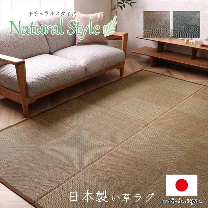 カーペット2畳夏い草ラグ夏用ペット日本製拭ける国産厚手子供天然素材おしゃれ正方形通年オールシーズンいぐさ和風抗菌防臭猫対応薄いひんやり通気性一年中ペット対応子供部屋春