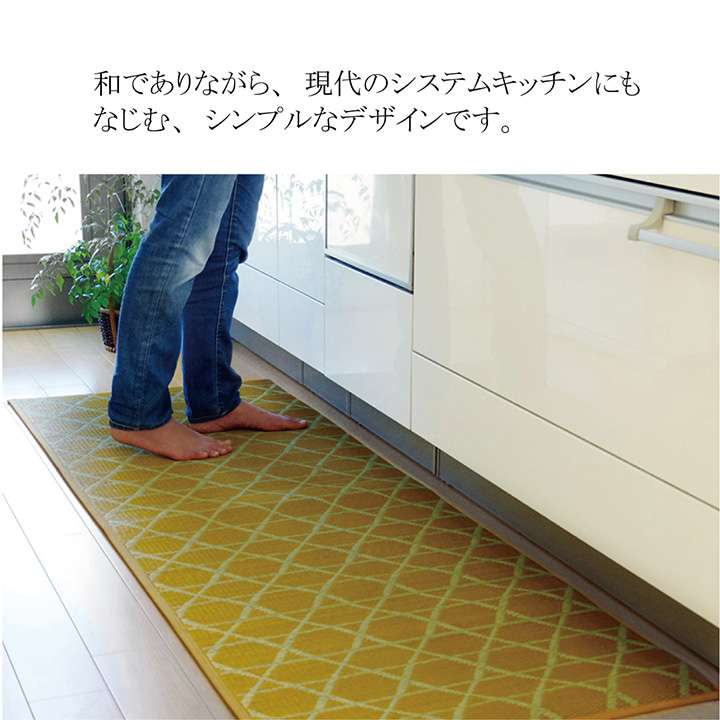 キッチンマット150撥水拭ける日本製イエロー風水台所マットロング北欧おしゃれ60×150長い滑らない大きい黄色い草麻60150cm