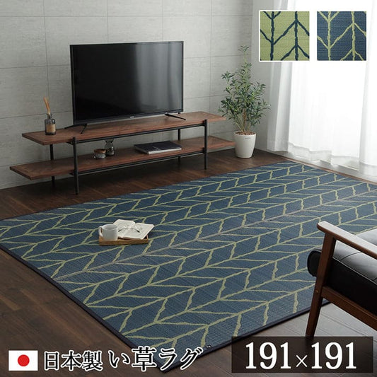 い草ラグラグいぐさ2畳国産ウレタン厚手裏貼りい草カーペット夏用い草カーペット日本製クッションおしゃれ抗菌防臭夏正方形モダンラグマットカバー拭けるペットオールシーズン通年涼しい