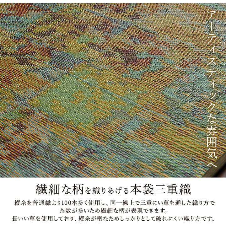 い草ラグラグいぐさ2畳国産ウレタン厚手裏貼りい草カーペット夏用い草カーペット日本製クッションおしゃれ抗菌防臭夏正方形ヴィンテージラグマットカバー拭けるペットオールシーズン通年涼しい