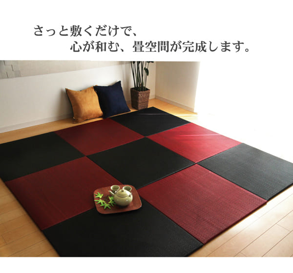 置き畳国産フローリング70×70床暖房対応ユニット畳い草彩黒畳日本製防音ジョイントおしゃれいぐさ厚手70サイズペットユニット畳モダン敷くだけ賃貸団地diy見切りインテリア組み合わせ
