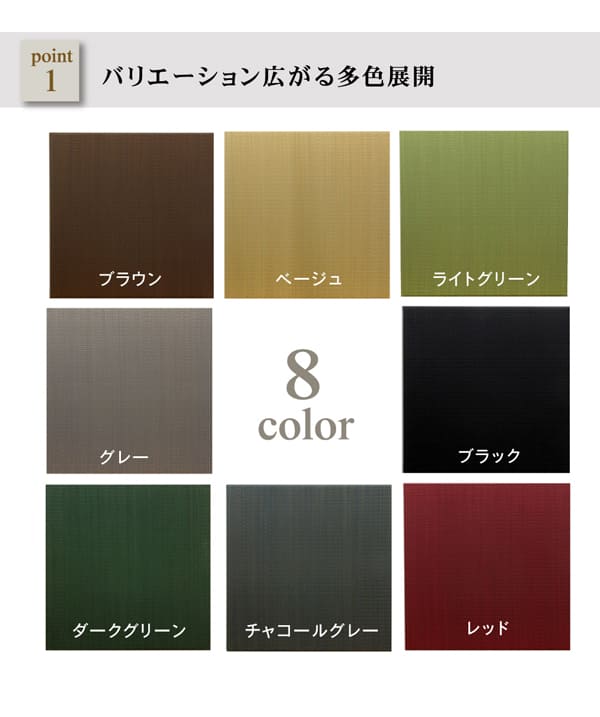 置き畳国産フローリング70×70床暖房対応ユニット畳い草彩黒畳日本製防音ジョイントおしゃれいぐさ厚手70サイズペットユニット畳モダン敷くだけ賃貸団地diy見切りインテリア組み合わせ