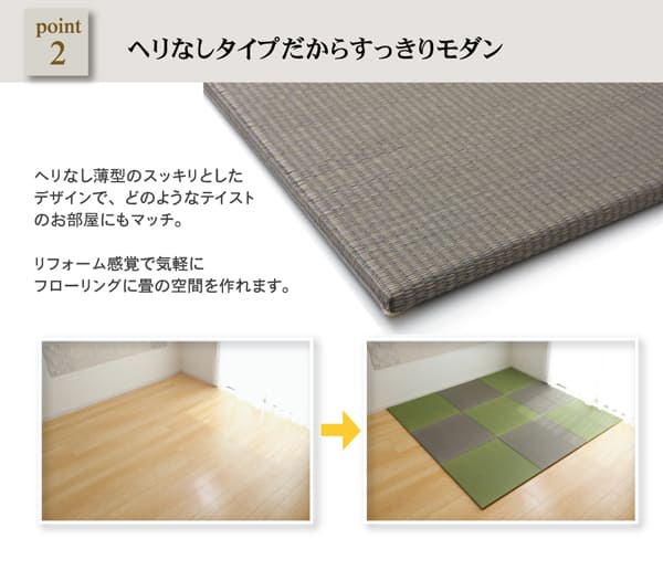 置き畳国産フローリング70×70ユニット畳い草彩黒畳日本製防音ジョイントおしゃれいぐさ厚手70サイズペットユニット畳モダン敷くだけ賃貸団地diy見切りインテリア組み合わせ