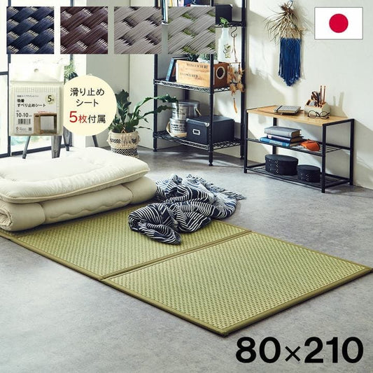 マットレス三つ折り日本製薄型セミシングルい草国産畳防カビ軽量抗菌折りたたみコンパクト直置き幅80畳通気性和こたつごろ寝夏床置き子供昼寝フローリングマット薄い涼しいスリム黒おしゃれ