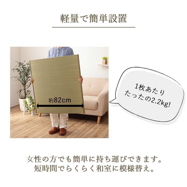 置き畳ユニット畳フローリング国産セット4枚畳い草床暖房対応防音おしゃれいぐさ厚手82cmペット正方形ござ滑り止め日本製ロータイプdiy見切りインテリア組み合わせ茶道赤ちゃんずれ防止団地