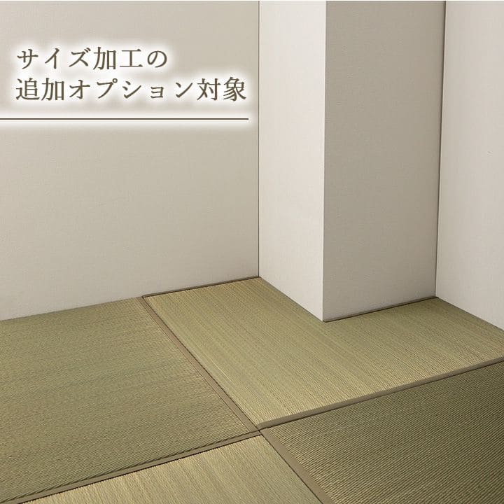 置き畳ユニット畳フローリング国産セット4枚畳い草床暖房対応防音おしゃれいぐさ厚手82cmペット正方形ござ滑り止め日本製ロータイプdiy見切りインテリア組み合わせ茶道赤ちゃんずれ防止団地