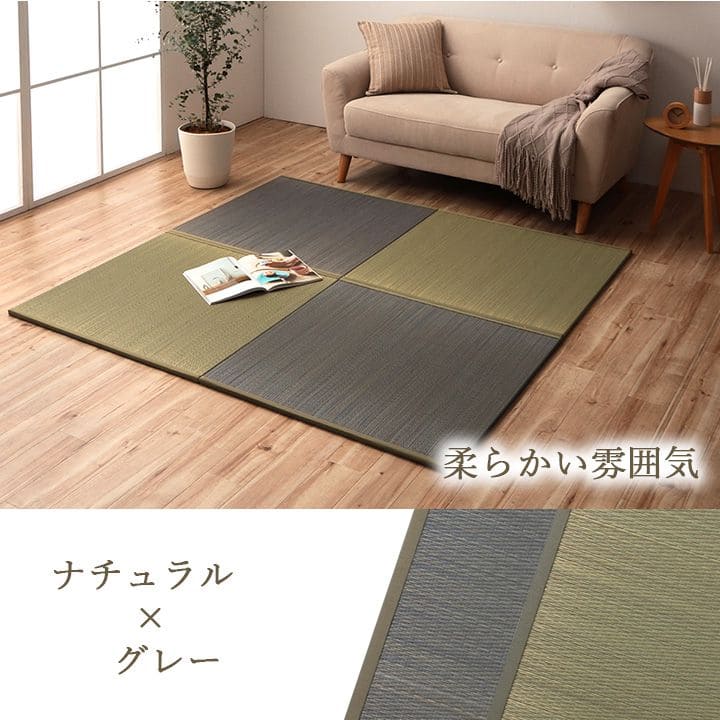 置き畳ユニット畳フローリング国産セット4枚畳い草防音おしゃれいぐさ厚手82cmペット正方形ござ滑り止め日本製ロータイプdiy見切りインテリア組み合わせ茶道赤ちゃんずれ防止団地