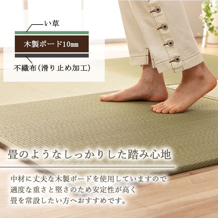 置き畳ユニット畳フローリング国産セット4枚畳い草床暖房対応防音おしゃれいぐさ厚手82cmペット正方形ござ滑り止め日本製ロータイプdiy見切りインテリア組み合わせ茶道赤ちゃんずれ防止団地