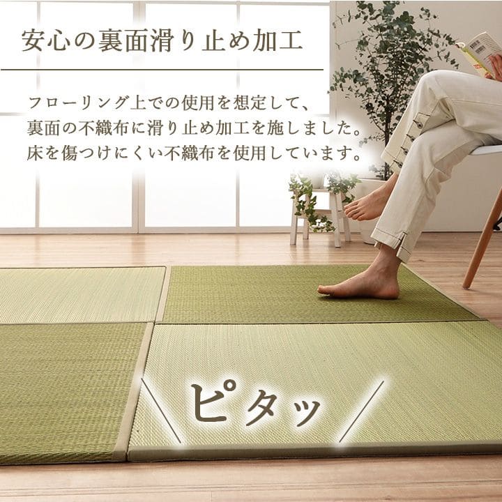 置き畳ユニット畳フローリング国産セット4枚畳い草床暖房対応防音おしゃれいぐさ厚手82cmペット正方形ござ滑り止め日本製ロータイプdiy見切りインテリア組み合わせ茶道赤ちゃんずれ防止団地