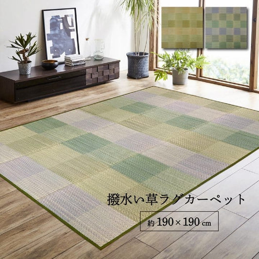 い草ラグラグいぐさ2畳撥水滑り止めウレタン厚手裏貼りい草カーペット夏用い草カーペットクッションおしゃれ抗菌防臭ござ夏正方形防ダニラグマットカバー拭けるペットオールシーズン通年涼しい