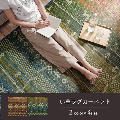 い草ラグラグいぐさ1.5畳ウレタン厚手裏貼りい草カーペット夏用い草カーペットクッションおしゃれギャッベ抗菌防臭夏ござ長方形ギャベラグマットカバー拭けるペットオールシーズン通年涼しい