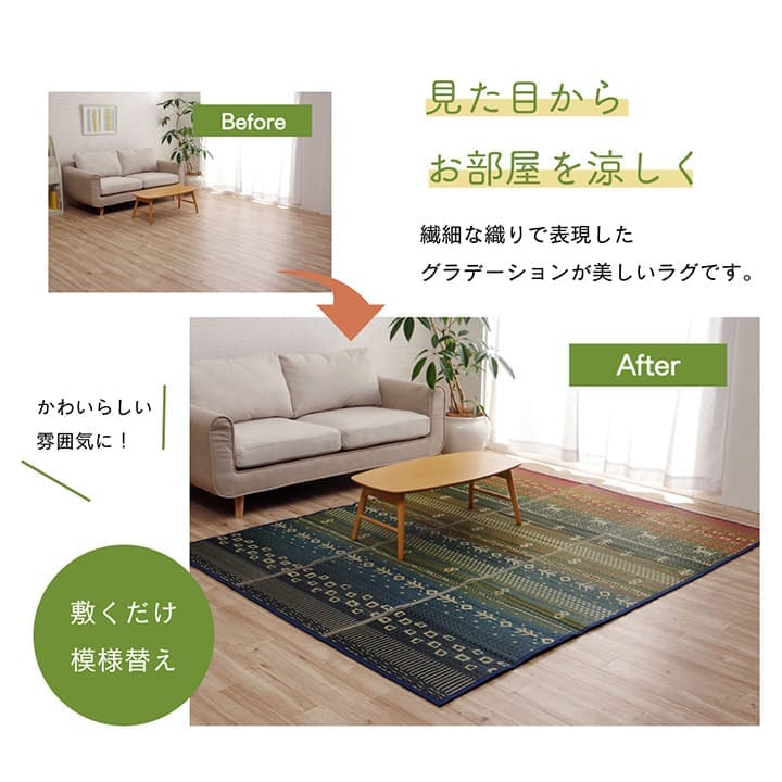 い草ラグラグいぐさ1.5畳ウレタン厚手裏貼りい草カーペット夏用い草カーペットクッションおしゃれギャッベ抗菌防臭夏ござ長方形ギャベラグマットカバー拭けるペットオールシーズン通年涼しい