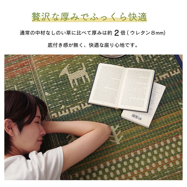 い草ラグラグいぐさ1.5畳ウレタン厚手裏貼りい草カーペット夏用い草カーペットクッションおしゃれ絨毯ギャッベ抗菌防臭夏ござ長方形ギャベラグマットカバー拭けるペットオールシーズン涼しいじゅうたん激安安いゴザ犬猫井草茣蓙