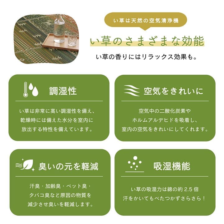 い草ラグラグいぐさ1.5畳ウレタン厚手裏貼りい草カーペット夏用い草カーペットクッションおしゃれギャッベ抗菌防臭夏ござ長方形ギャベラグマットカバー拭けるペットオールシーズン通年涼しい