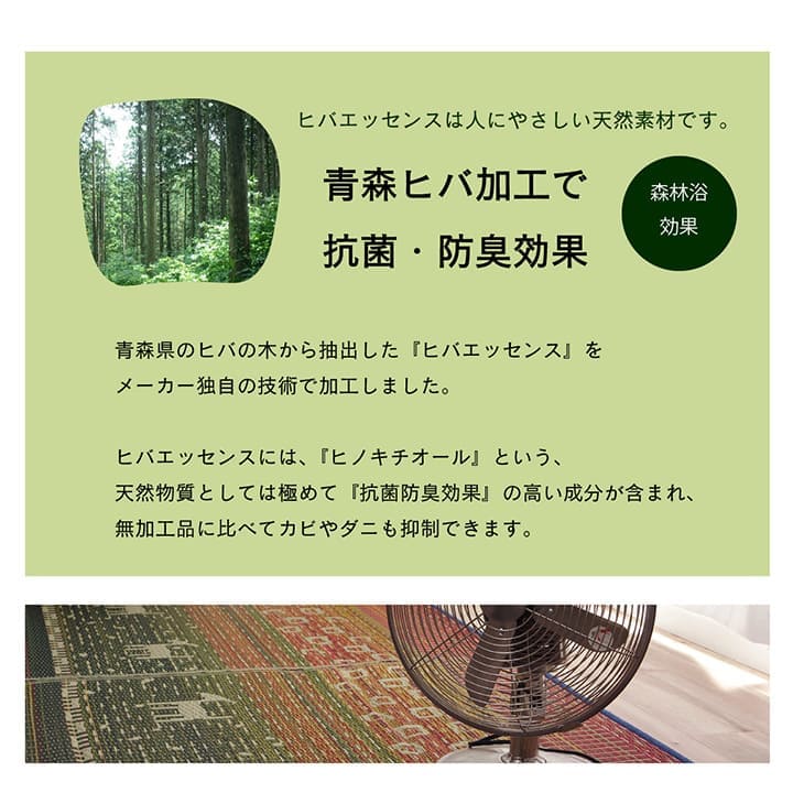 い草ラグラグいぐさ1.5畳ウレタン厚手裏貼りい草カーペット夏用い草カーペットクッションおしゃれギャッベ抗菌防臭夏ござ長方形ギャベラグマットカバー拭けるペットオールシーズン通年涼しい