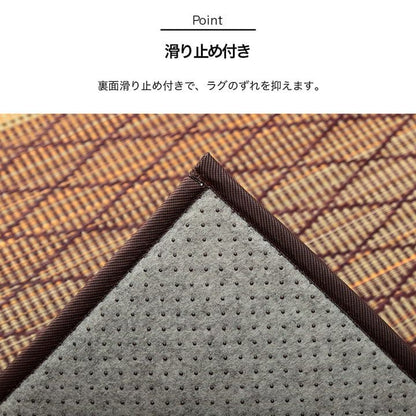 い草ラグカーペットいぐさ3畳裏貼り格子柄滑り止めペットい草カーペットラグ夏用い草和畳おしゃれ抗菌防臭夏長方形天然素材ござラグマットカバー拭けるペットオールシーズン通年涼しい