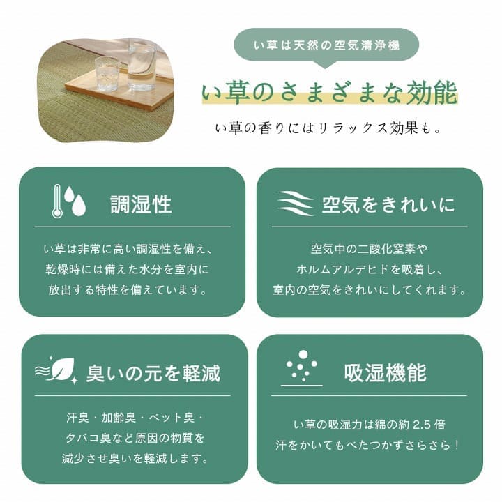 カーペット4畳半夏い草ラグ撥水防ダニ夏用ペット厚手拭ける滑り止め子供ウレタン天然素材おしゃれ正方形通年オールシーズン和風抗菌防臭猫対応薄いひんやり通気性一年中ペット対応子供部屋春