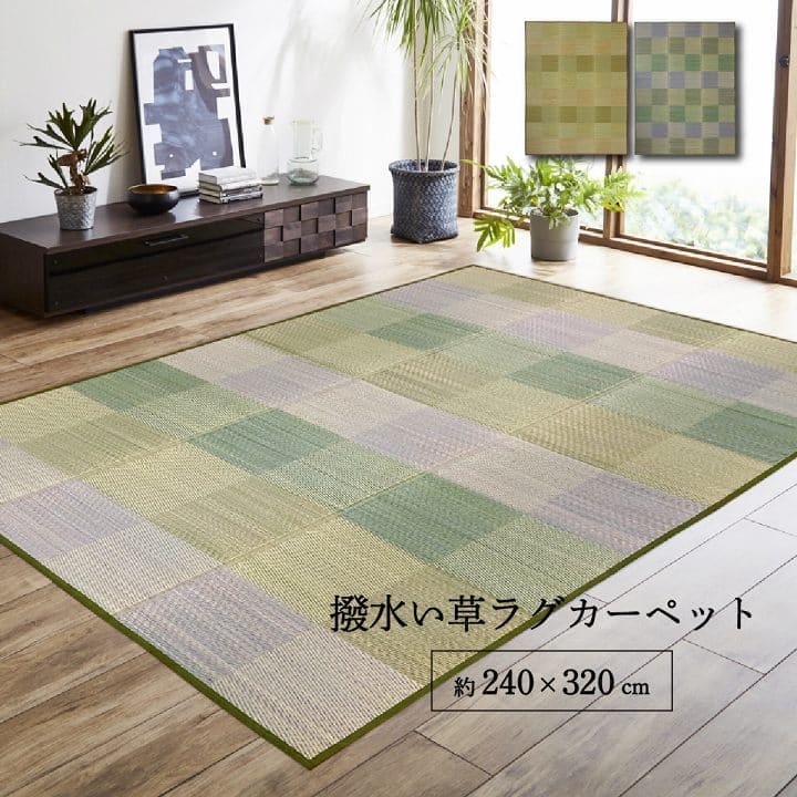 カーペット6畳夏い草ラグ撥水防ダニ夏用ペット厚手拭ける滑り止め子供ウレタン天然素材おしゃれ長方形通年オールシーズン和風抗菌防臭猫対応薄いひんやり通気性一年中ペット対応子供部屋春