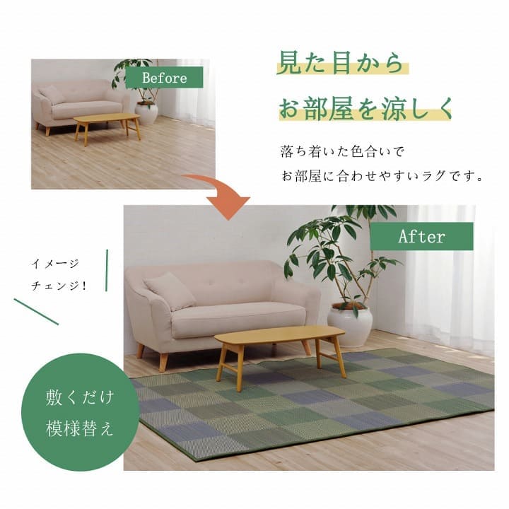 カーペット6畳夏い草ラグ撥水防ダニ夏用ペット厚手拭ける滑り止め子供ウレタン天然素材おしゃれ長方形通年オールシーズン和風抗菌防臭猫対応薄いひんやり通気性一年中ペット対応子供部屋春